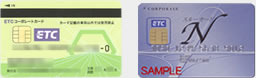 ETCカード写真