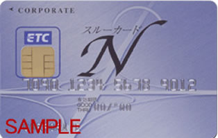 ETCコーポレートカード